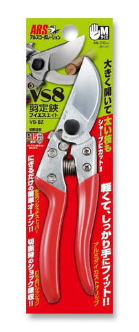 ARS HP-VS8Z ergonomic handles reduce fatigue during extended pruning.