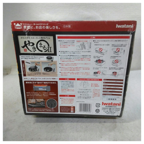 Iwatani Yakimaru II safety features support safe, confident use.