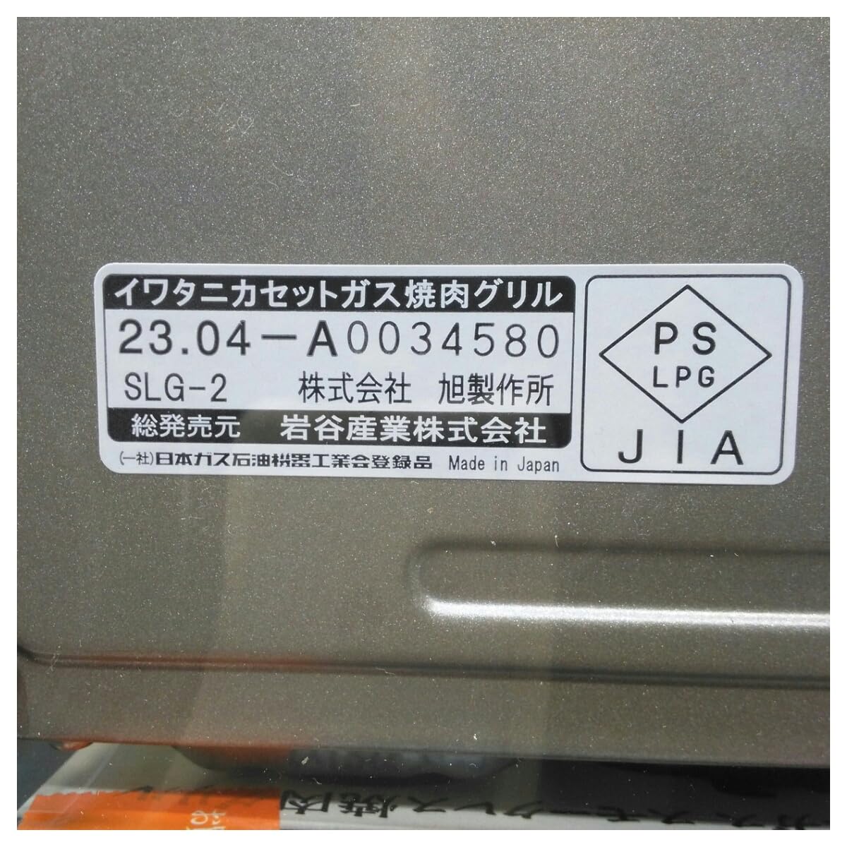 Iwatani Yakimaru II water-dish smoke control supports indoor grilling.